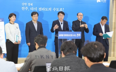 10년 장기 프로젝트 발표 1년...전주시, 글로벌 영화영상도시 도약 가능할까