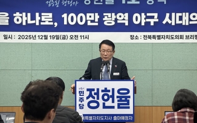 정헌율 익산시장 “전북에 프로야구단 다시 유치 하겠다”