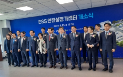 전북자치도, ESS 안전성 평가센터 문 열어