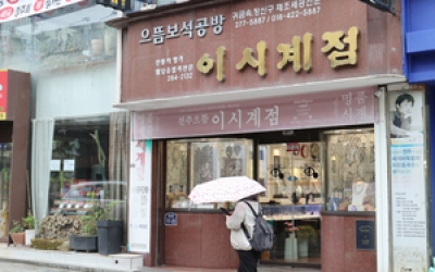 전주시, 이창호 생가 관광명소화 추진