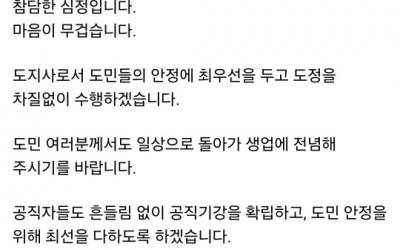 김태흠, 尹대통령 탄핵 후 