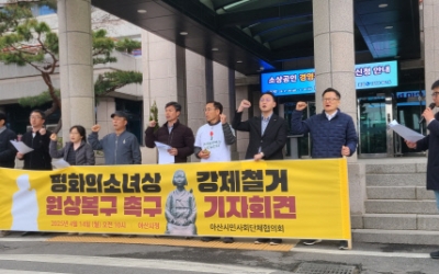 아산시 평화의 소녀상 '제멋대로' 이전 논란