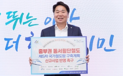 아산·천안시, 중부권 동서횡단철도 국가계획 반영 챌린지 동참