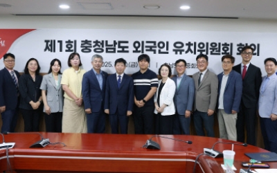 충남, 외국인유치·정책자문전략 강화한다