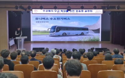 충남, '수소 교통 전환' 가속… 탄소중립 선도