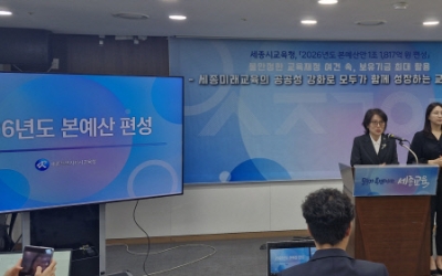 세종시교육청 내년 본예산 '방학 중 성장'·'AI 교육' 초점
