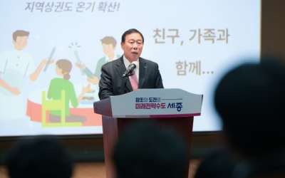 세종시, 올해 최대 성과는 