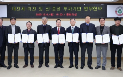 기업하기 좋은 대전… 국내 7개사 1328억 원 투자 유치