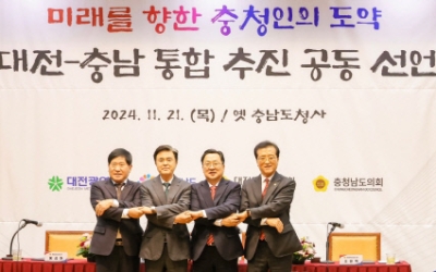 전국 핵심 의제 떠오른 '행정구역 개편'… 골든타임 서 있는 대전·충남