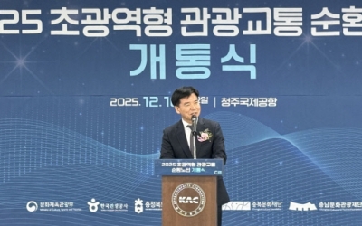충남·충북 'C-투어버스' 초광역 관광시대 본격화
