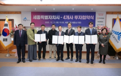 세종시, 유망기업 4곳 1921억 규모 투자유치…'첨단 산업도시' 탄력