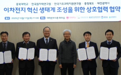 대전-충북 '초광역' 이차전지 산업 생태계 만든다… 미래 경쟁력 강화