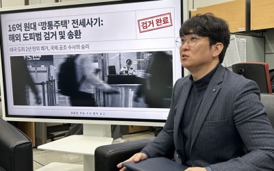 대전 전세사기로 16억 6000만원 편취…태국 도피 50대 검거