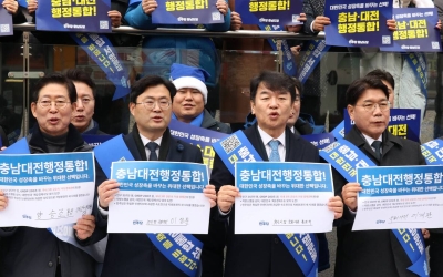 民 충남도당 '충남·대전 행정통합 및 충청발전특위' 본격 가동