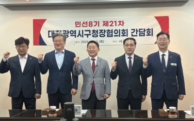 대전 5개 구청장, '자치구 권한재정 확대' 조항 신설 행안부 건의키로