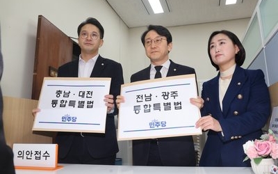 충남·대전 통합특별법 발의…