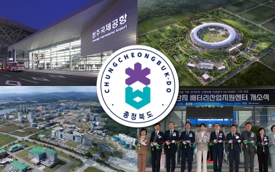 100년 먹거리 신성장산업 탄력…청주공항 민간활주로 건설 날개 [창간특집 - 충북 현안]
