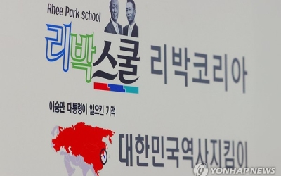 [속보] 대전 리박스쿨 관련 자격증 소지자 16명 확인… 관련 민원 없어