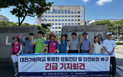 균열에 건물 흔들림까지… 불안감 커지는 대전가원학교