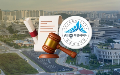 대법원 세종시 이전 논의, 국정감사장서 공식화