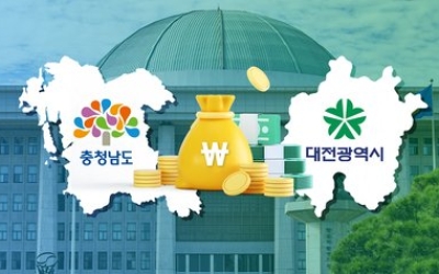 [대전충남 행정통합 국힘·민주 특별법안 비교해보니] ‘할 수 있다’ vs ‘해야한다’ 국가 재정지원 놓고 엇갈려