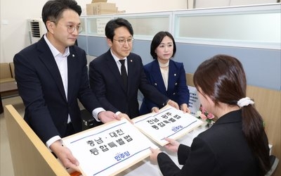 민주당, 대전·충남 통합특별법 당론 제출