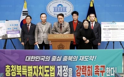 행정통합 못하는 충북도, 국회서 한 목소리
