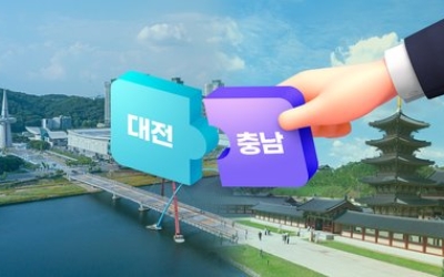 여야 공방 정점 속 촉각 명절 민심, 대전충남 행정통합 향방·지방선거에 쏠린다