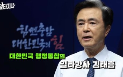 김태흠 충남도지사, ‘행정통합 일타강사’ 자처