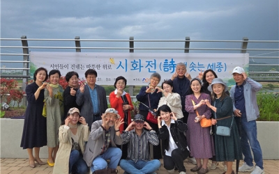 세종시 이응다리 무대...시인들이 건네는 따뜻한 위로