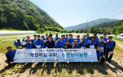 코레일 충북본부, 허브농가 찾아 구슬땀…지역사회와 상생 실천