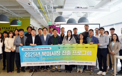 대전 유망기업, 북미시장 진출 토대 마련