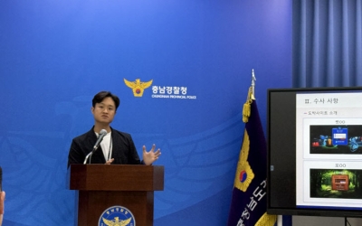 충남경찰, 동남아서 5300억 원 규모 도박사이트 조직 '일망타진'