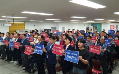 대전 국민의힘 