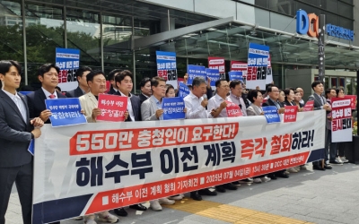 국민의힘 대전시당 