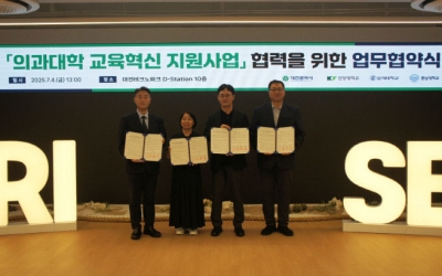 대전시, 지역 의과대학과 의료인력 양성 협력체계 구축