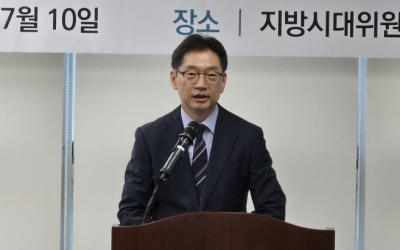 김경수 지방시대위원장 취임...'세종시=행정수도' 제 속도 낼까