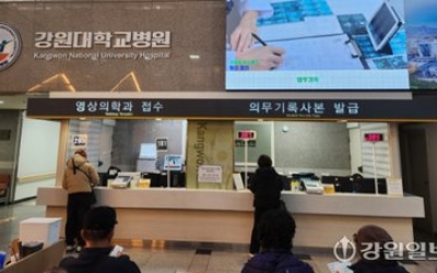 ‘강원대병원 전산망 일시 마비’…공공영역 사이버 위협 ‘취약’