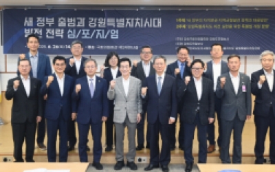 “강원을 지역 주도형 자치분권 국가정책 모델로”
