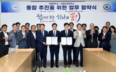 강원대·도립대 통합 속도 ‘초대형 거점국립대’ 가시화