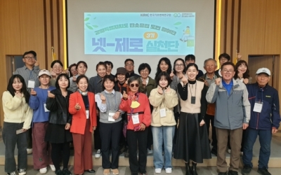 강원도 탄소중립 도민참여단 3기 성과 발표…“도민이 직접 만드는 탄소중립” - 강원도민일보