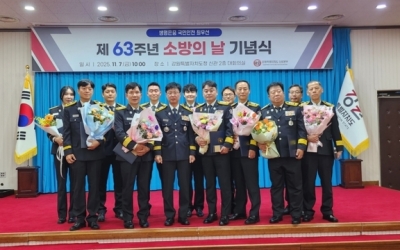 강원소방, 제63회 소방의 날 기념식… 박순걸 소방정 근정포장 - 강원도민일보