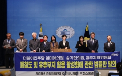 버려진 폐철도·유휴부지 강원·경북 제일 많아…송기헌 ‘폐철도 및 유휴부지 활용 활성화법’ 대표발의 - 강원도민일보