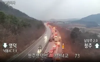 서산영덕고속도로 ‘블랙아이스 의심’ 다중 추돌…5명 사망