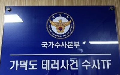 ‘이 대통령 피습사건’ 수사 경찰, ‘테러 미지정’ 김상민 전 검사 압수수색