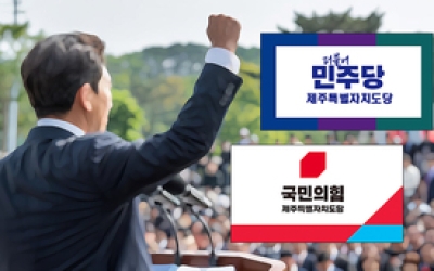 조기 대선 제주 공약 ‘시동’...제주도-민주당 제2공항 제외