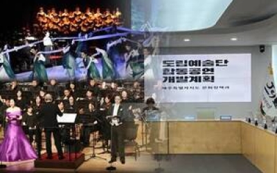 허겁지겁 만드는 제주도립예술단 합동공연...부실 우려