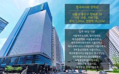 제주도, 1253억원짜리 용산 18층 빌딩 매입 추진