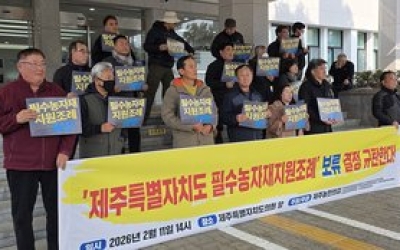 제주 필수농자재 지원 조례, ‘한다’ vs ‘해야 한다’ 논쟁에 보류...농민 반발