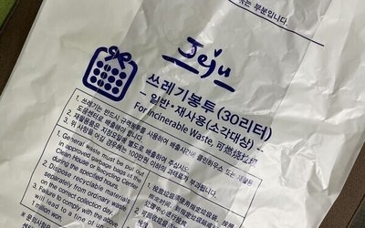 직원의 종량제봉투 6억원 횡령, 제주시는 구멍 투성이였다